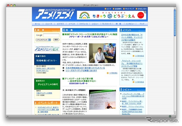 アニメ！アニメ！　アニメに関連するニュース、インタビュー、イベントレポート