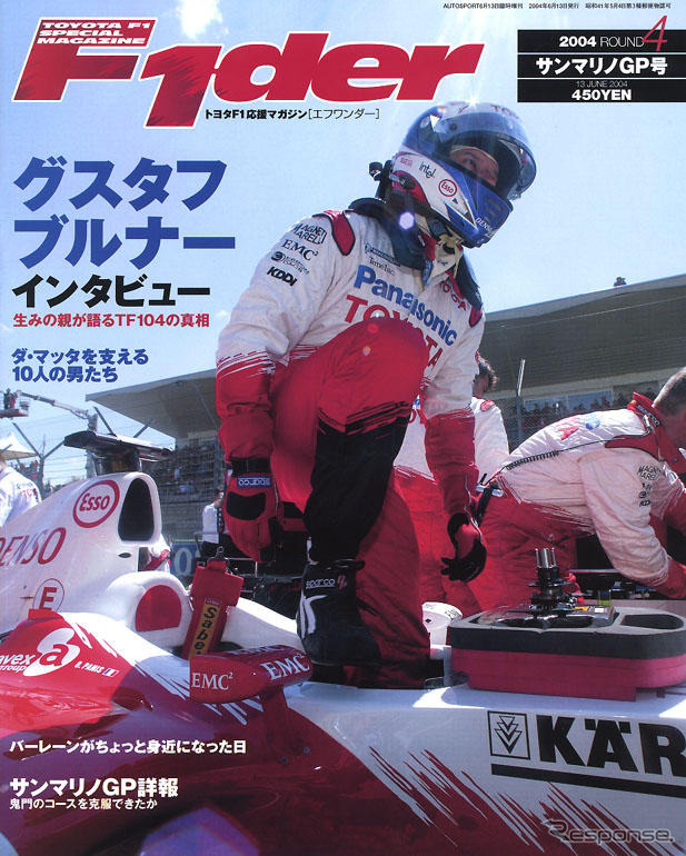 トヨタF1、サンマリノGPからの課題
