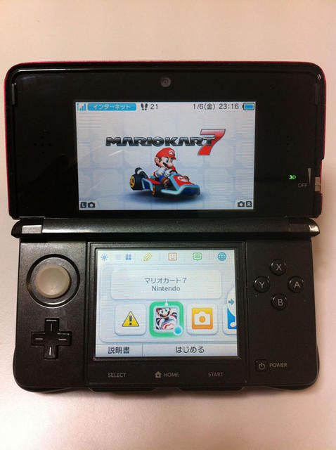 ニンテンドー3DS 活用術 ― HOMEメニューのアイコンを便利に並び替え 初期状態では横1列になっているHOMEメニューのアイコン