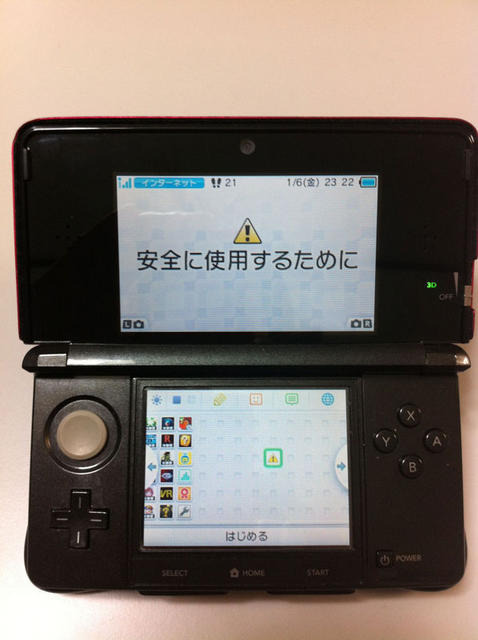 ニンテンドー3DS 活用術 ― HOMEメニューのアイコンを便利に並び替え 使用頻度が低いソフトのアイコンは右の方へ