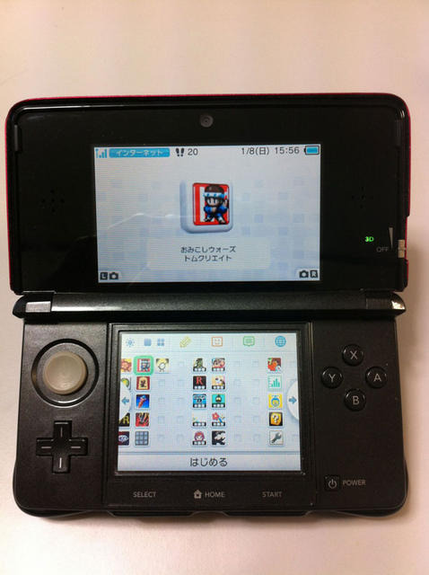 ニンテンドー3DS 活用術 ― HOMEメニューのアイコンを便利に並び替え ※写真7 3ページ目はDSiウェア、体験版、内蔵ソフトなど