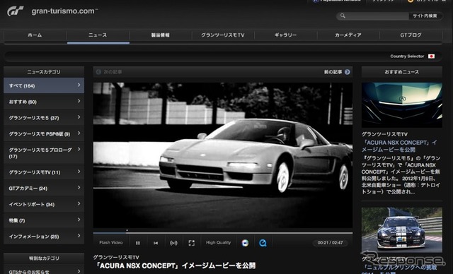 NSXコンセプトのイメージムービーがグランツーリスモTVで公開された