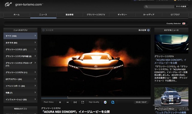 NSXコンセプトのイメージムービーがグランツーリスモTVで公開された