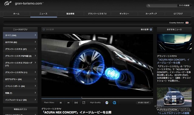NSXコンセプトのイメージムービーがグランツーリスモTVで公開された