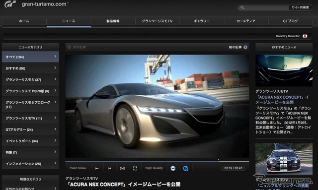 NSXコンセプトのイメージムービーがグランツーリスモTVで公開された