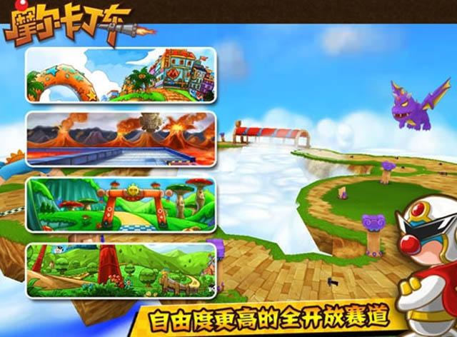 某ゲームにそっくりな中国産レースゲーム『Mole Kart』が登場 某ゲームにそっくりな中国産レースゲーム『Mole Kart』が登場