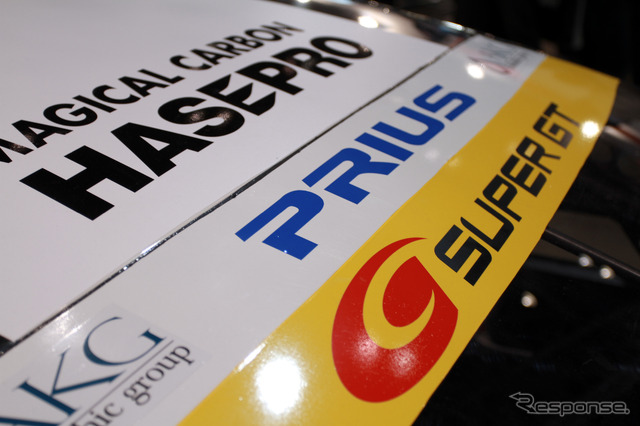 SUPER GT参戦車両、トヨタ・プリウスGT300(東京オートサロン)