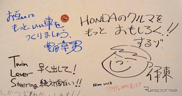 トヨタの豊田章男社長とホンダの伊東孝紳社長の直筆メッセージ(東京オートサロン12)