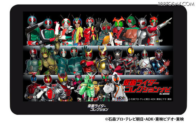 「仮面ライダーコレクションナビ」のコレクションブック