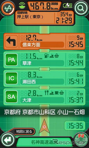 音楽再生機能付きカーナビアプリ「ドライブシンクロナイザーG:O」