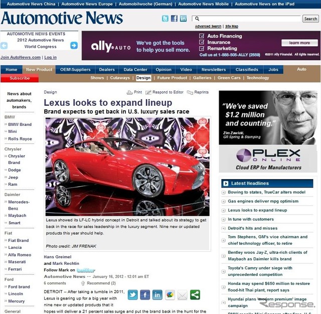 レクサスの2012年の米国新車投入計画を伝えた米『オートモーティブニュース』