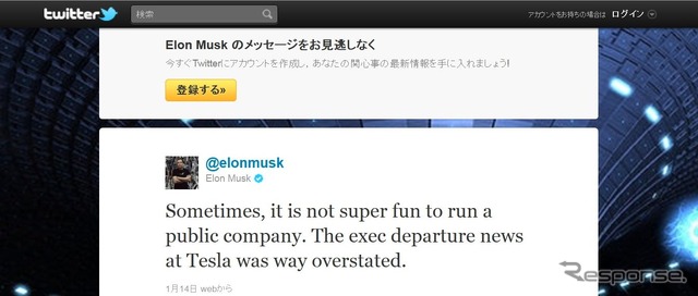 今回の件でテスラモーターズのイーロン・マスクCEOがTwitterでつぶやき