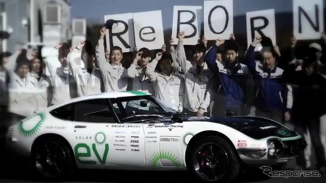 トヨタ2000GTのEV、2000GT SEV