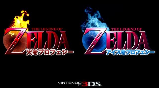 明らかにフェイクな3DSゼルダのロゴ画像が出回る  　