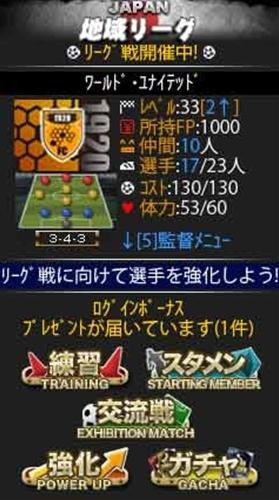 100万人の超WORLDサッカー! 100万人の超WORLDサッカー!