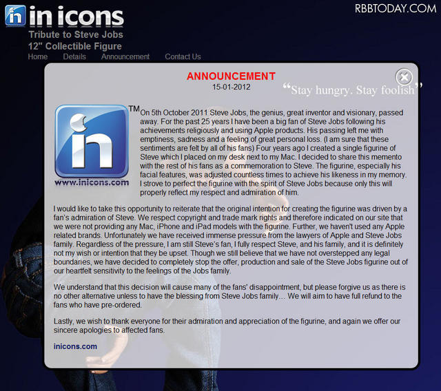 発売中止を告げるIn Iconsのウェブサイト。