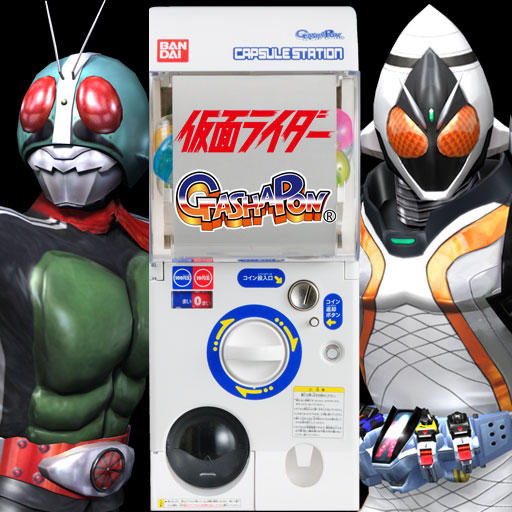 仮面ライダーガシャポン
