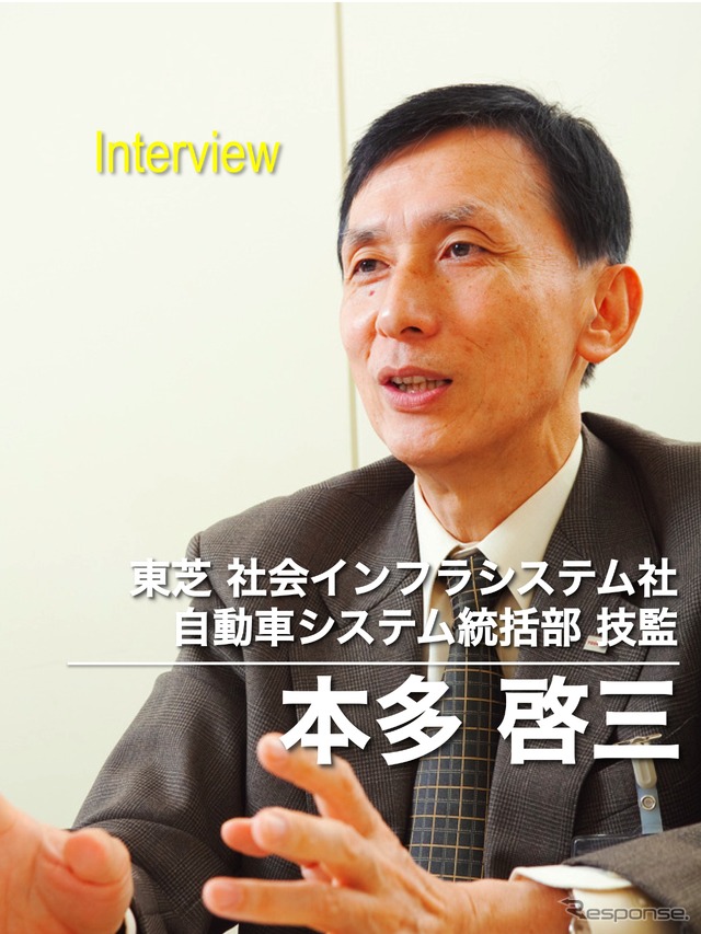 社会インフラシステム社 自動車システム統括部 技監 本多啓三氏