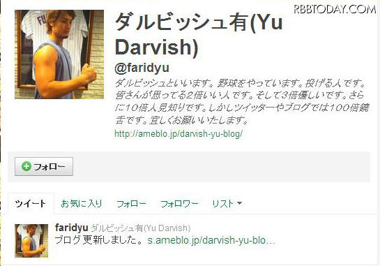 Twitterでの報告にも注目だ