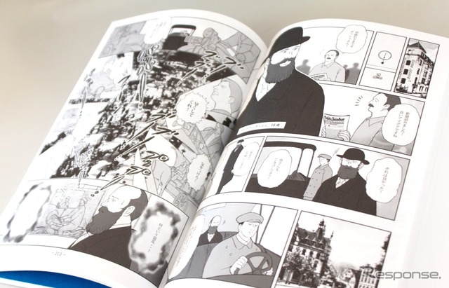 漫画　創業者ロバート・ボッシュ、その業績と人生について