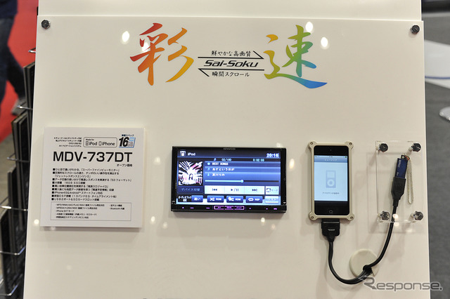 ケンウッド(東京オートサロン12)