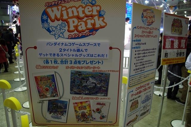 【WHF 2012冬】