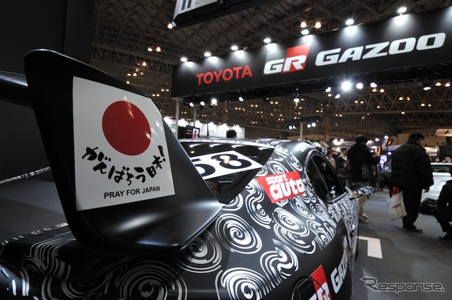 GAZOO Racing/トヨタFT-86ニュル耐久仕様(東京オートサロン12)