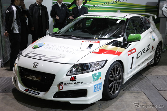 ホンダCR-Z Sports & Eco Program仕様(東京オートサロン12)
