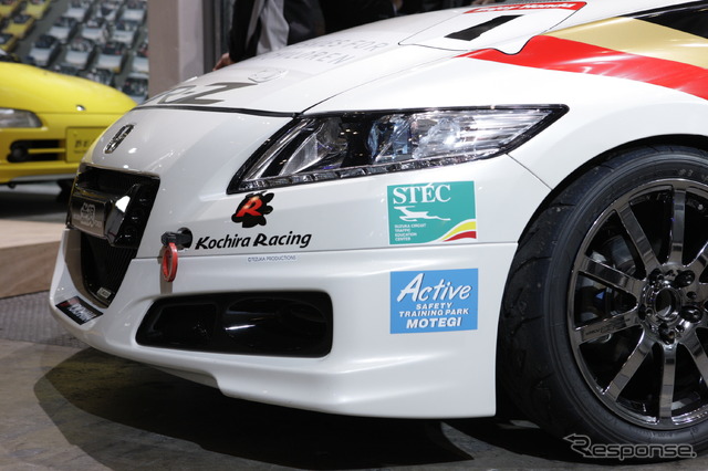 ホンダCR-Z Sports & Eco Program仕様(東京オートサロン12)