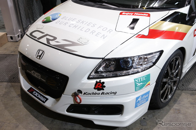 ホンダCR-Z Sports & Eco Program仕様(東京オートサロン12)