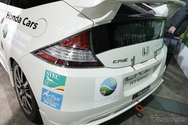 ホンダCR-Z Sports & Eco Program仕様(東京オートサロン12)