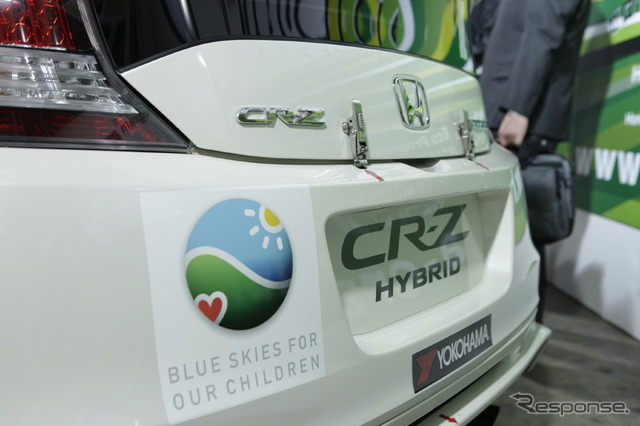 ホンダCR-Z Sports & Eco Program仕様(東京オートサロン12)