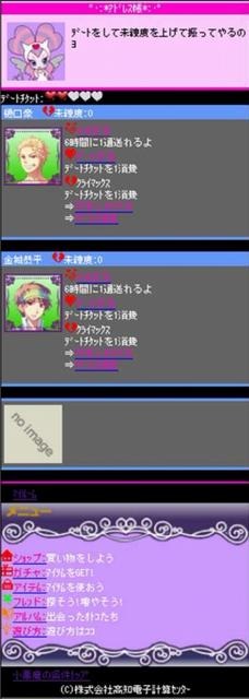 グリー、高知県と協働でソーシャルゲーム産業を支援 ― 第一弾はノベルゲーム『小悪魔の条件』  