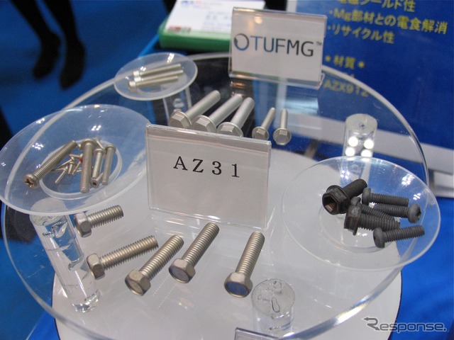丸エム製作所（オートモーティブワールド12）
