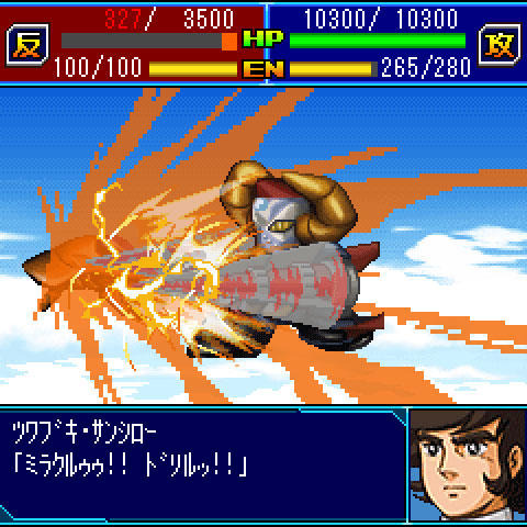 スーパーロボット大戦モバイル