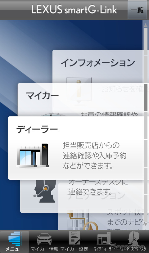 メニュー
