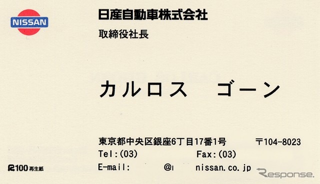 【東京ショー2000 速報】ゴーンに直撃!! 作戦は成功ですか!?