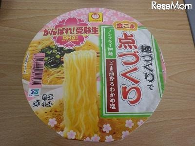 金ごま 点づくり（マルちゃん）