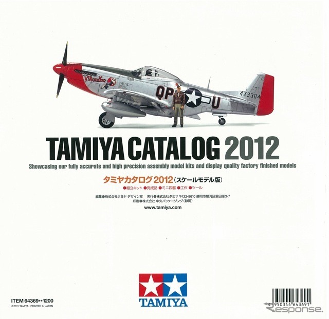 次は何を作ろうかな、見てるだけでも---『タミヤカタログ2012』