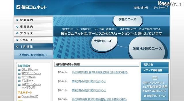 就職人気企業ランキング、三菱東京UFJ銀行が昨年に続き1位