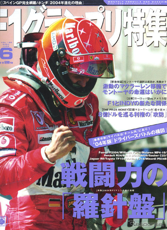 フェラーリ独走のまま終わってしまうのか?