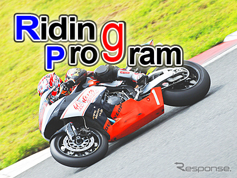 バイクでサーキット、レッスンイベント 3月24日