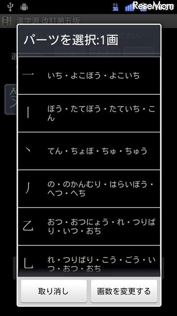 漢字源　改訂第五版