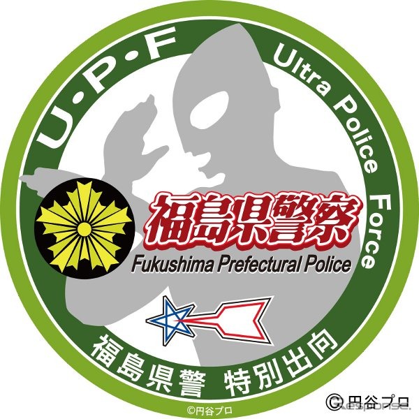 福島県警の「Ultra Police Force(ウルトラ・ポリス・フォース)」が着用するバッジ。シルエットでウルトラマンが描かれている。(C)円谷プロ
