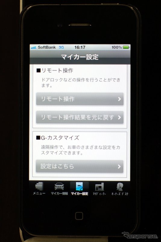 G-カスタマイズの項目は新型GSで利用可能