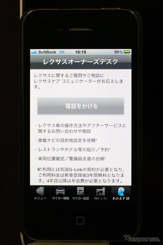 レクサスオーナーズディスク