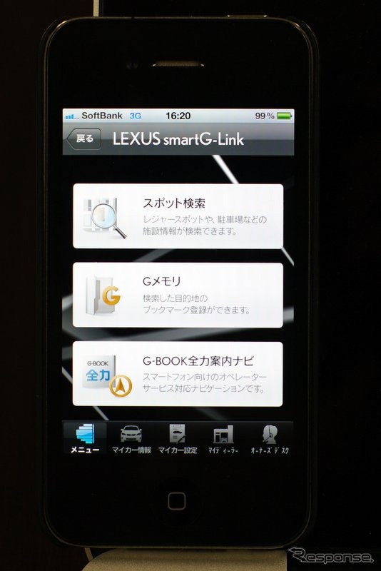 スポット検索やナビゲーション機能(有料)も用意される