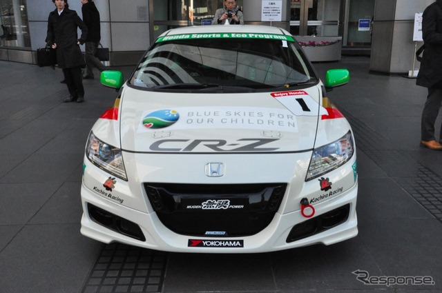 青山本社に展示された ホンダ CR-Z Sports & Eco 仕様