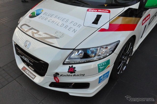 青山本社に展示された ホンダ CR-Z Sports & Eco 仕様