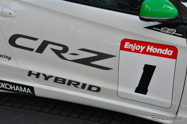 青山本社に展示された ホンダ CR-Z Sports & Eco 仕様